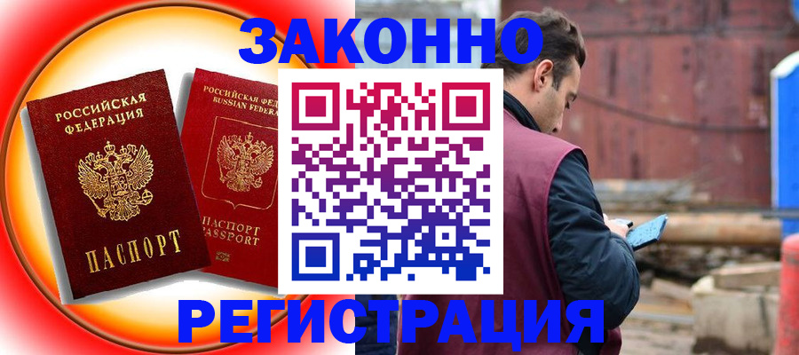 оформление документов для прописки в Твери