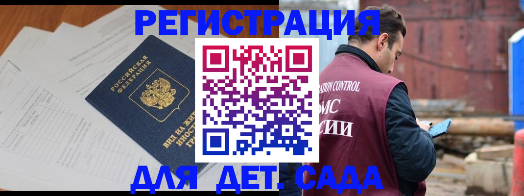 прописка для работы в Твери