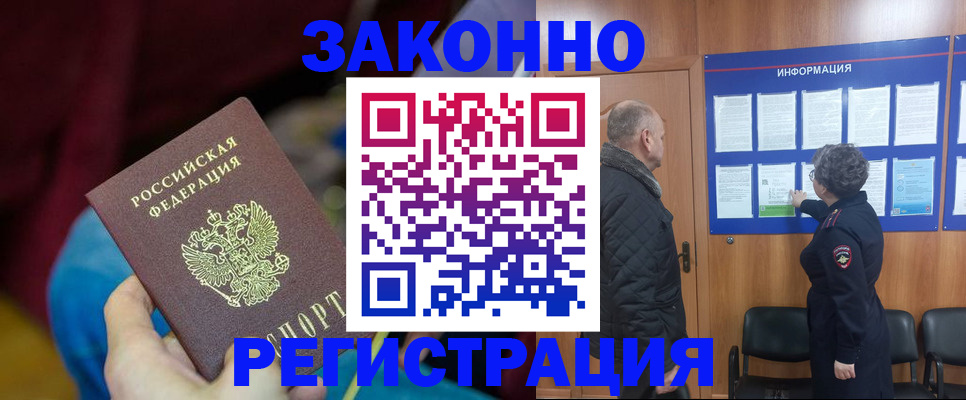 поиск собственника жилья для регистрации в Твери
