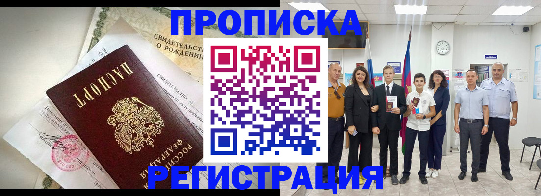 регистрация по месту пребывания для школы в Твери