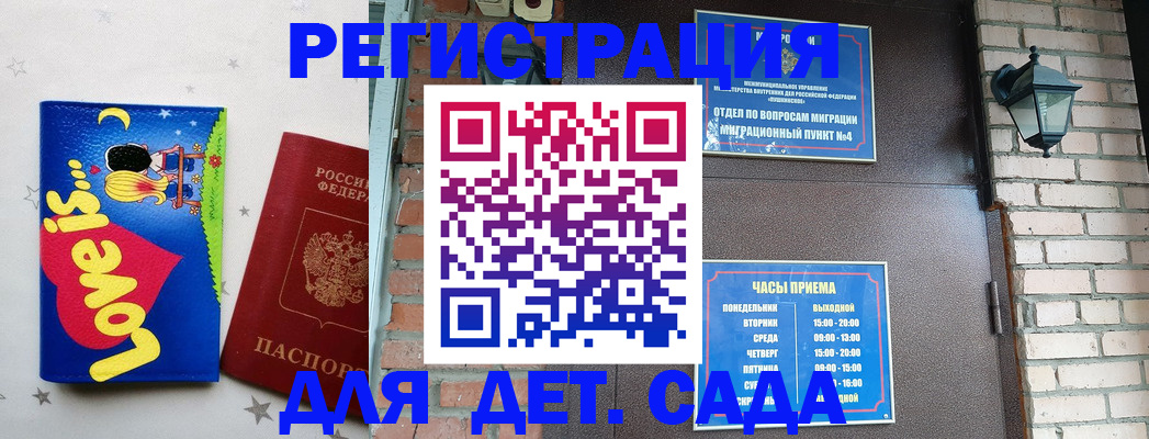 временная регистрация в Твери