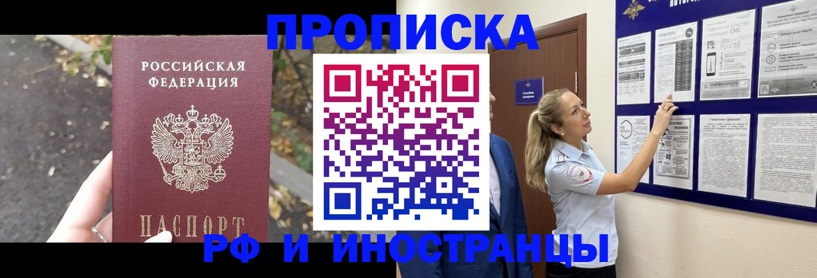 регистрация в Твери