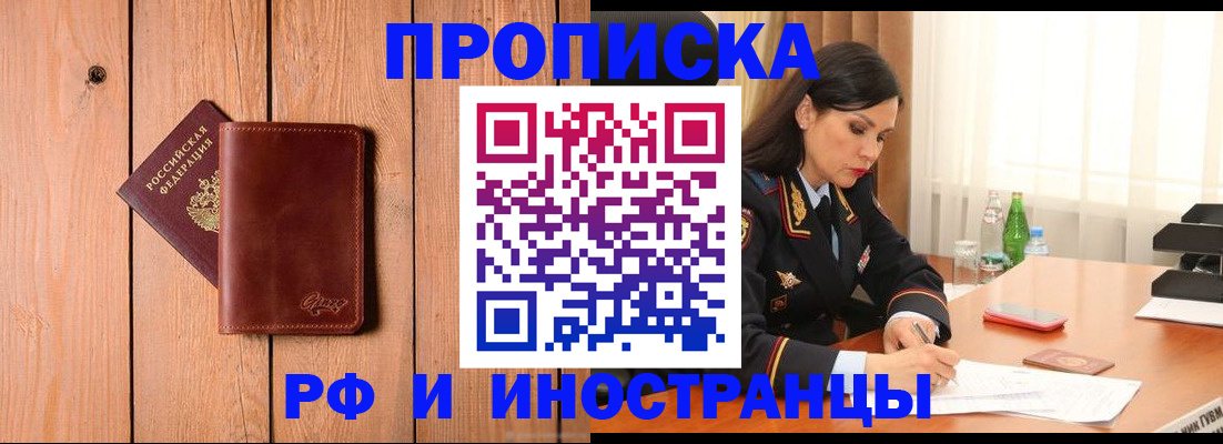 временная регистрация в квартире в Твери
